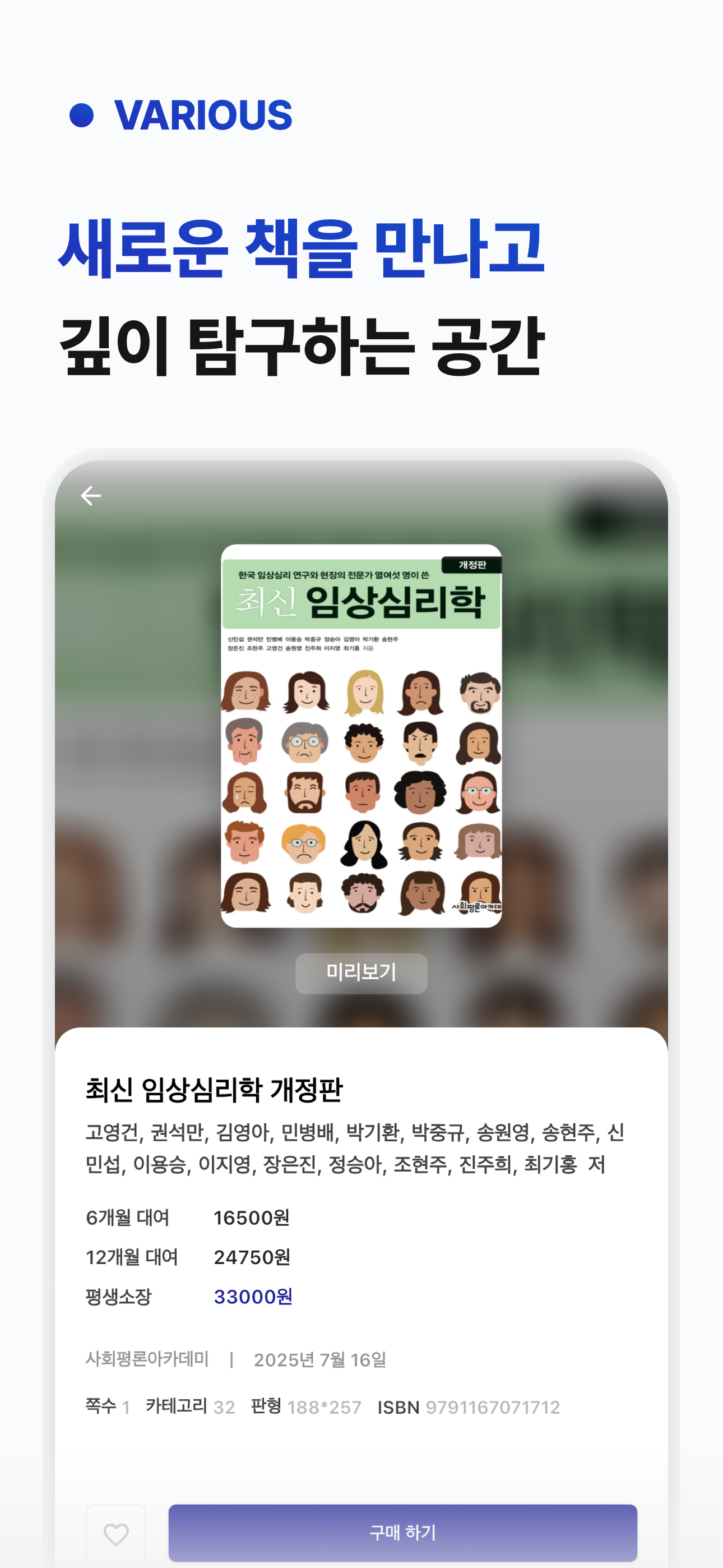 UniBook 유니북 - 대학교재 전문 전자책 플랫폼 screenshot 6