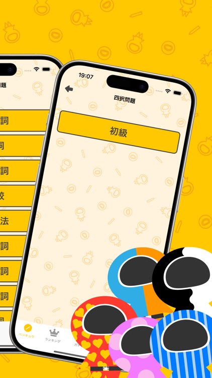 エイゴ大全~ゲーム感覚で英語が身につくアプリ~ screenshot-3