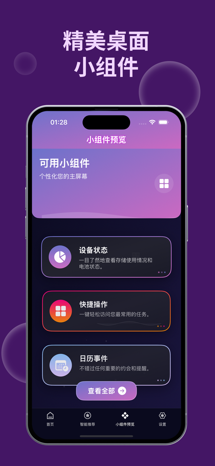 易净清理大师-存储优化 screenshot 3