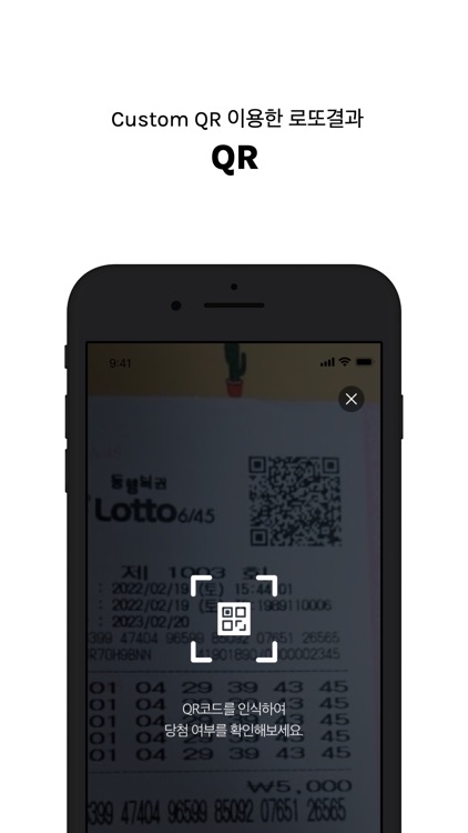 Lottie - 우리가 원하는 경제적 자유, 로또