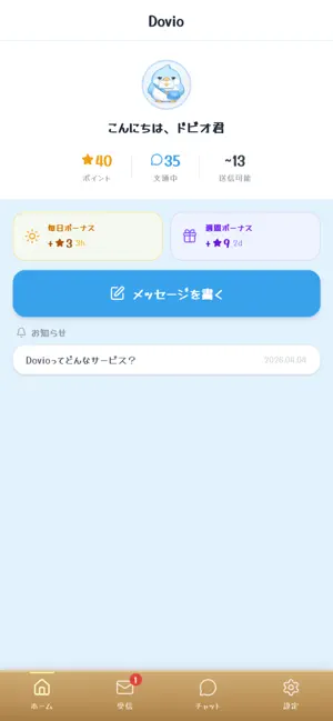 Dovio screenshot 1