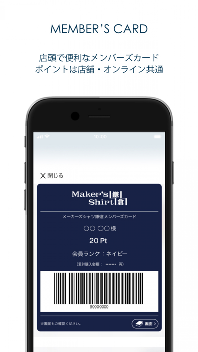 鎌倉シャツ公式アプリ（メーカーズシャツ鎌倉） Screenshot