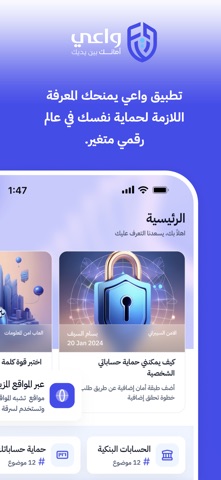 Waei | واعي screenshot