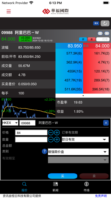 Huafu International APP Screenshot