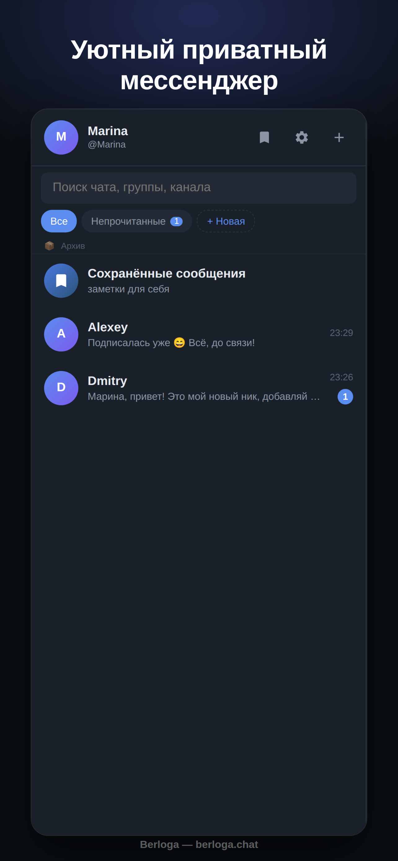 Berloga Chat screenshot 3