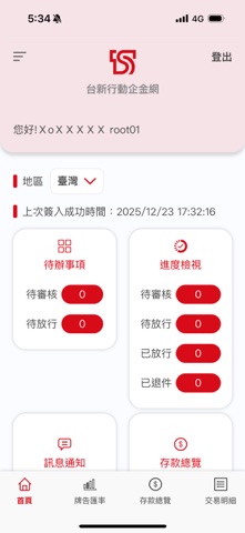 应用截图 3
