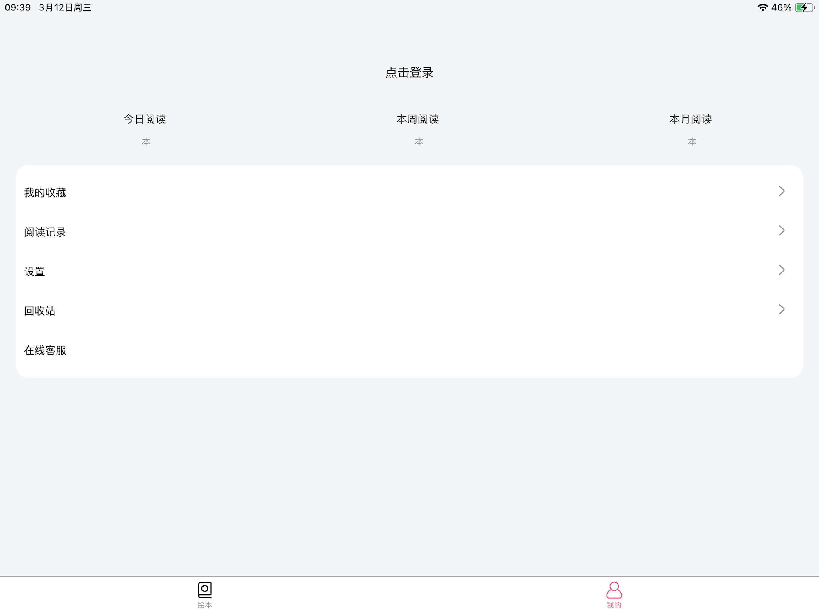 异趣英文绘本馆