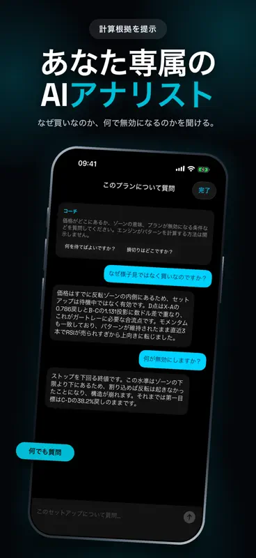 Trade AI: チャート分析 screenshot 5 of 6