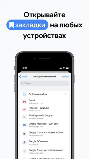 Скриншот Chrome – браузер от Google на iPhone 9