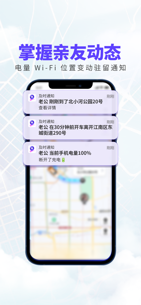 旦旦守护 - 情侣实时定位&独居安全报备 screenshot 3