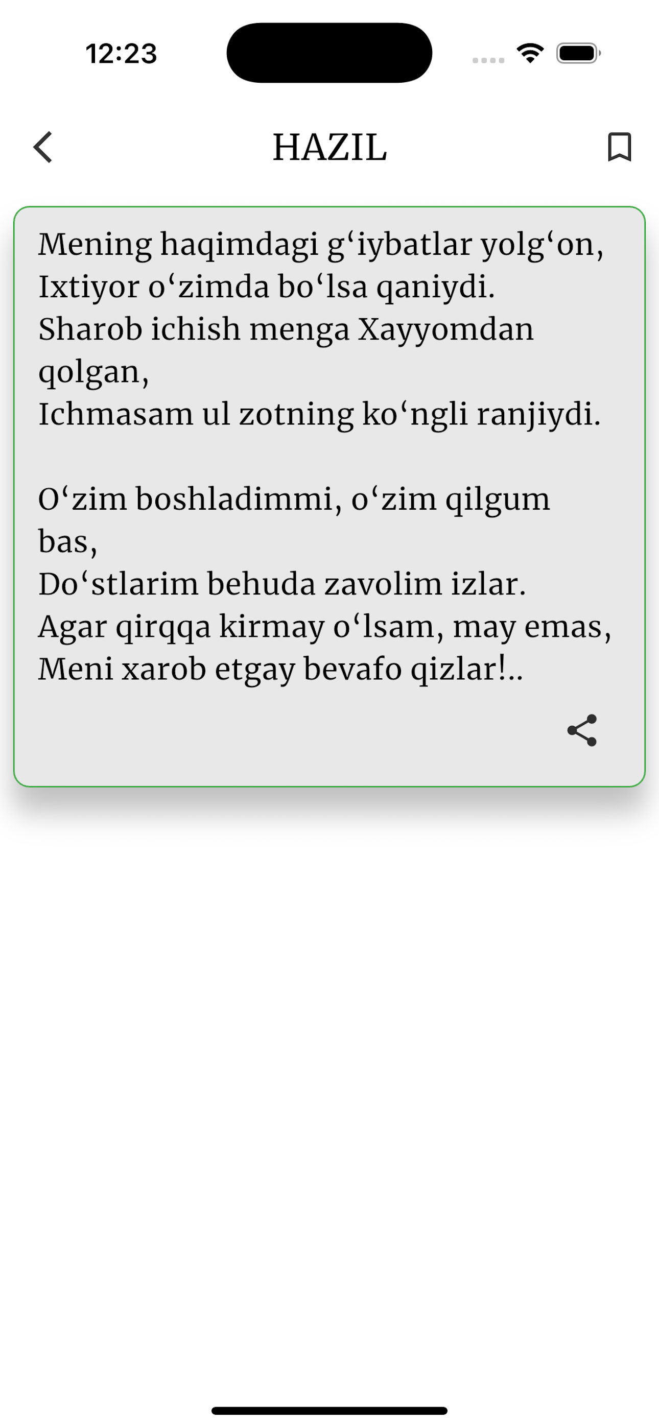 Muhammad Yusuf she'rlari