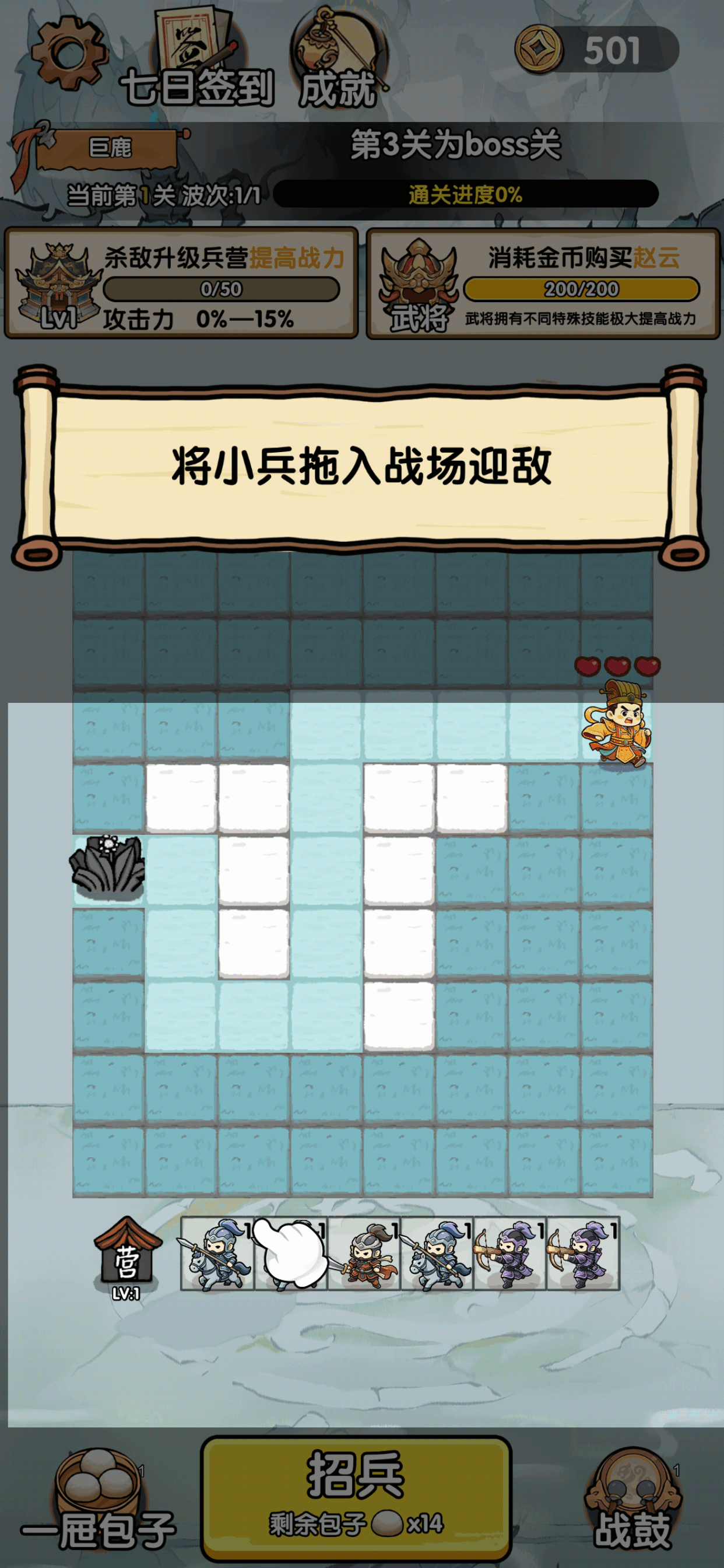 阿斗我扶你 screenshot 4