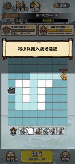 阿斗我扶你 screenshot 4