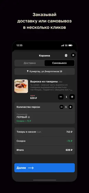 КИОТО • Кумертау screenshot 3