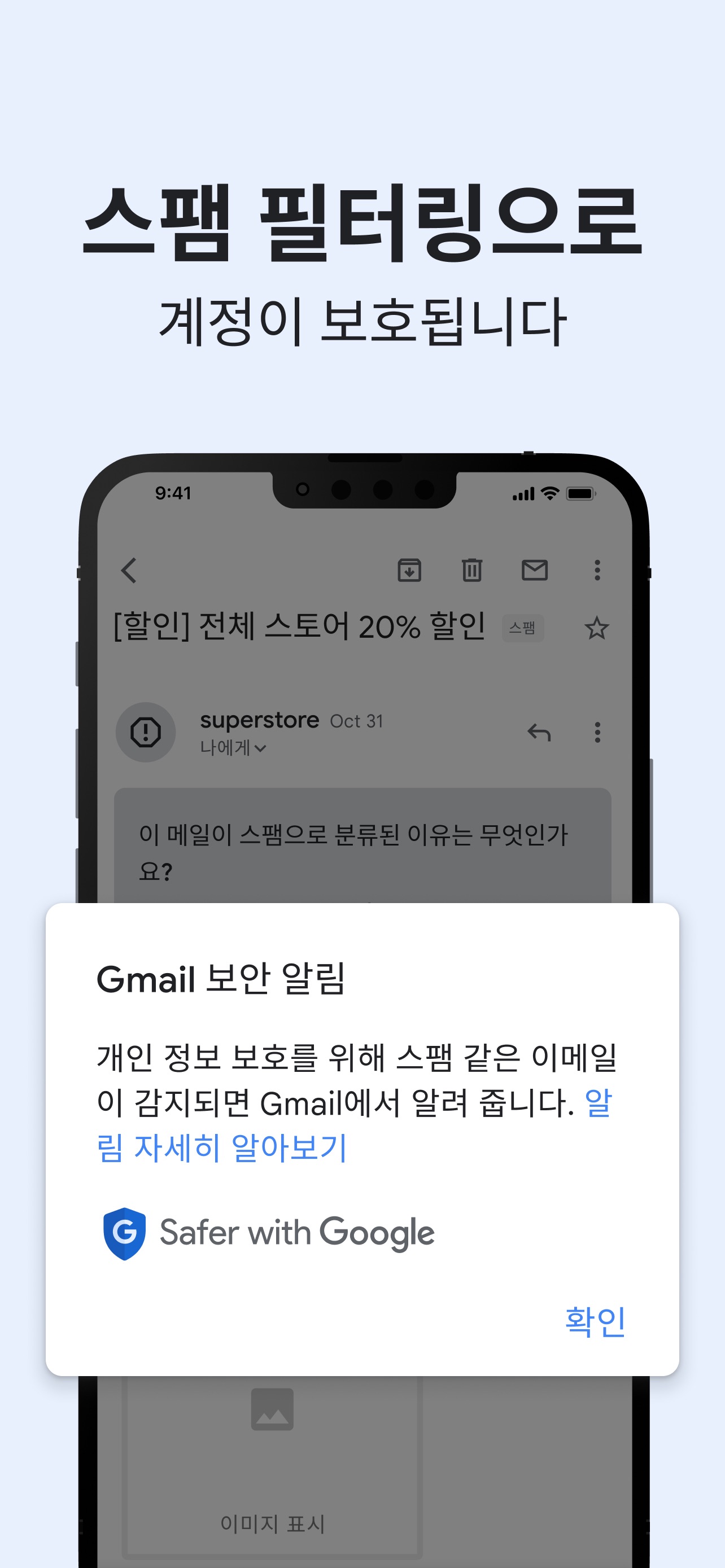 Gmail - Email by Google 스크린샷 9