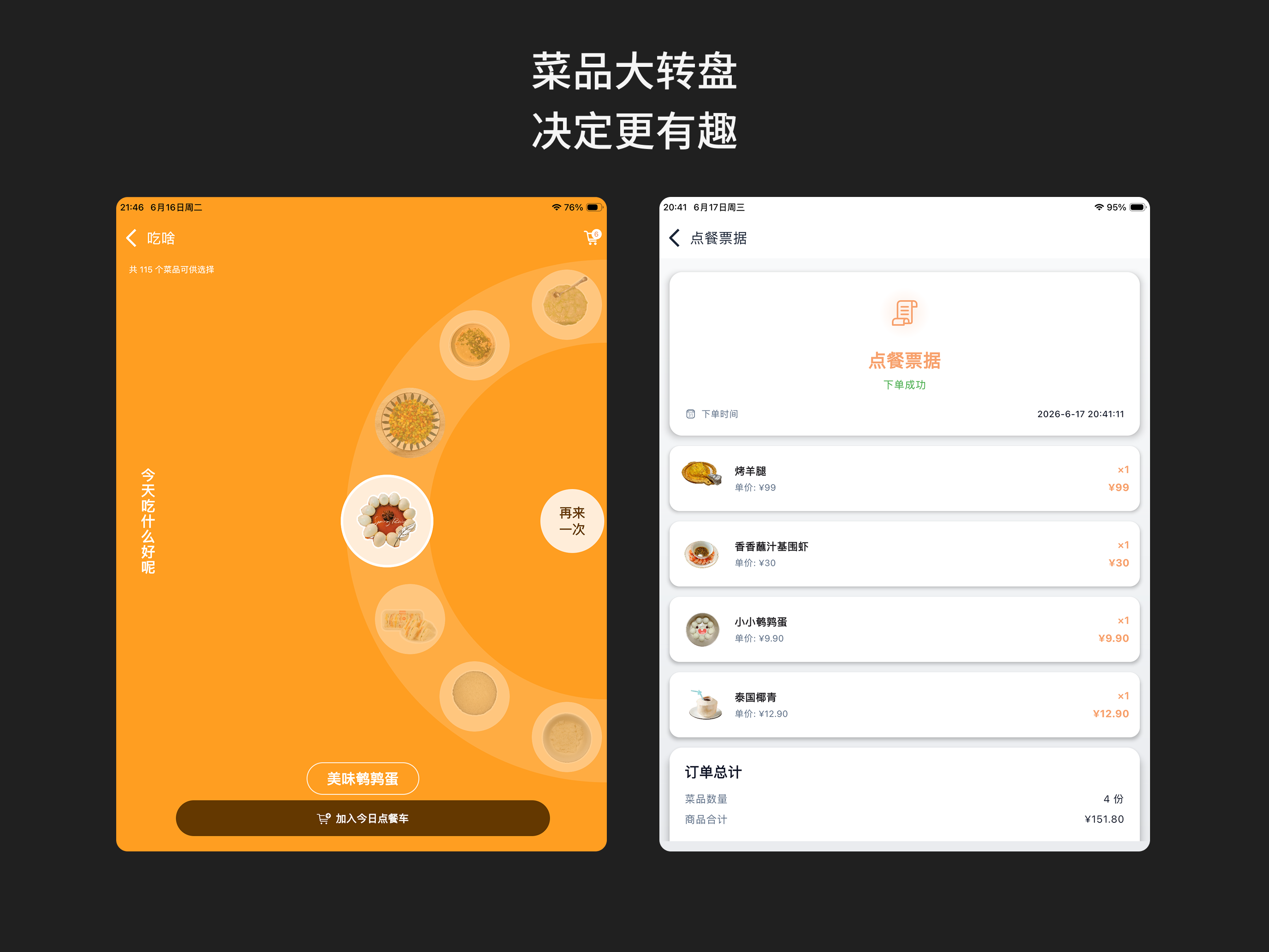 啥都记