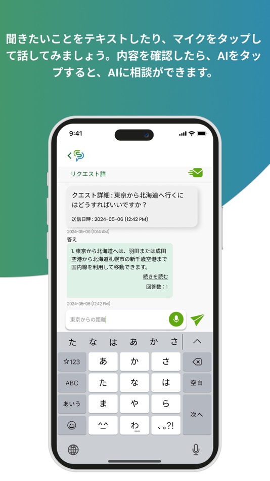 #2. Spot Concierge (iOS) 由: Nexever Pvt Ltd