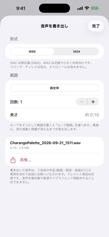 CharangoPalette のスクリーンショット