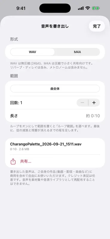 CharangoPalette screenshot 8 of 8