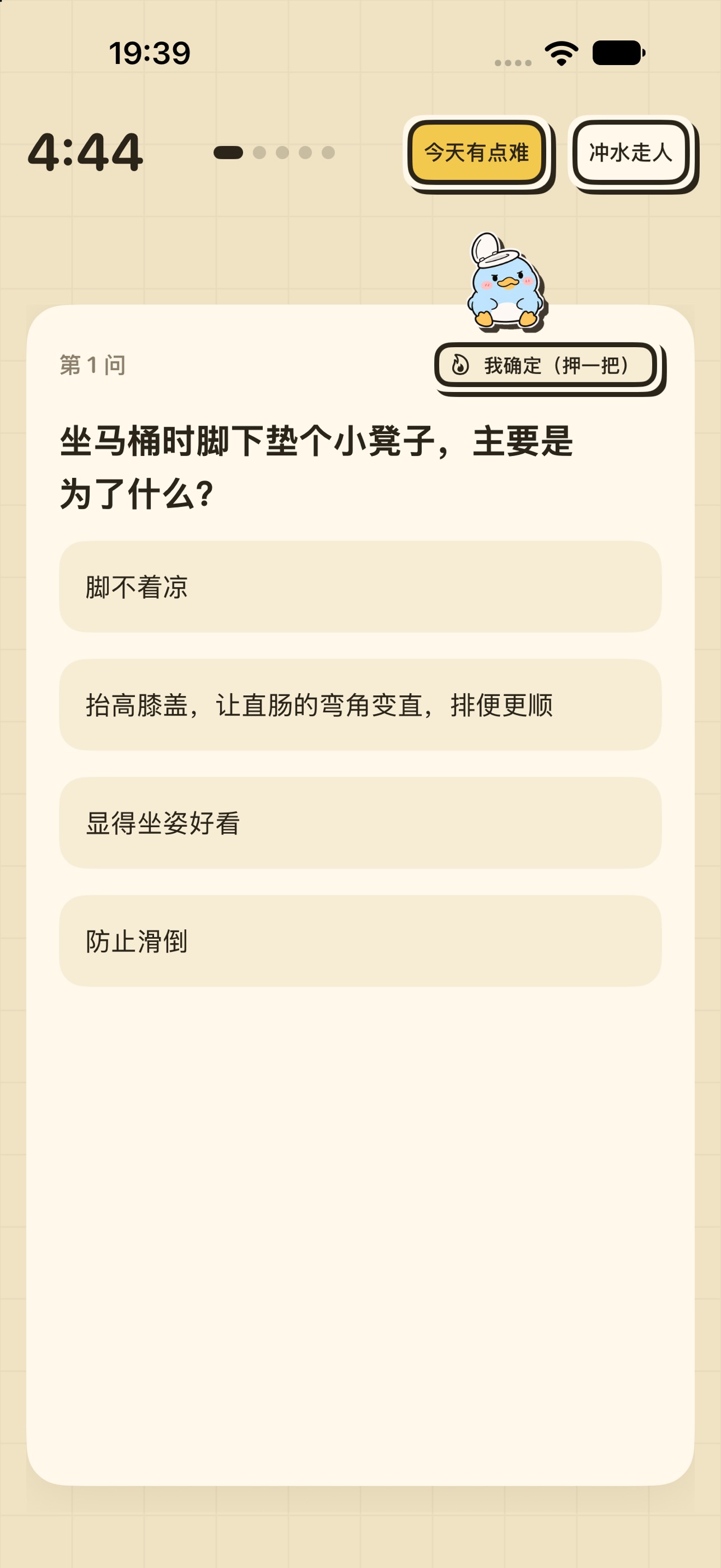 Screenshot 2 of 屁大点事