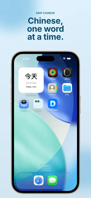 Drip Chinese: HSK Vocabulary screenshot 1