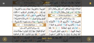 Dual Page 13 line Quran screenshot