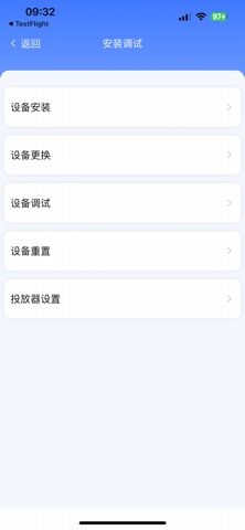 慧生活798商家版 iPhone screenshot