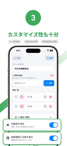 私のルーレット iPhone screenshot
