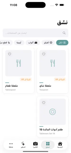 نسِّق screenshot 3