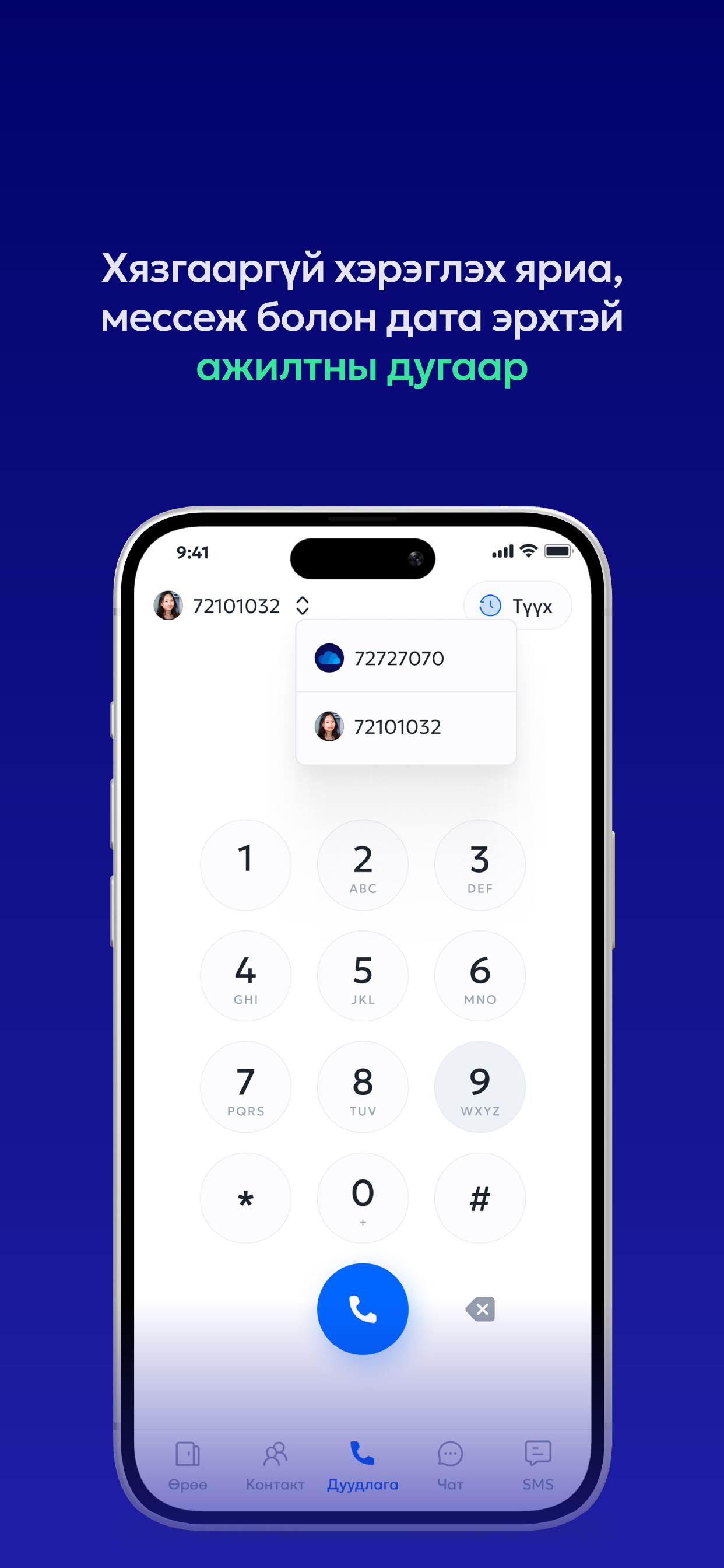CallPro Teams screenshot 3