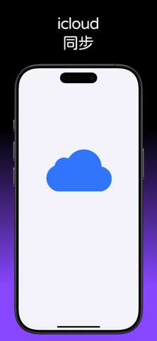 时间轨迹-标签计时 & 日/周/月/年报统计 screenshot