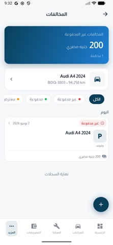 OnTime Fleet Control screenshot