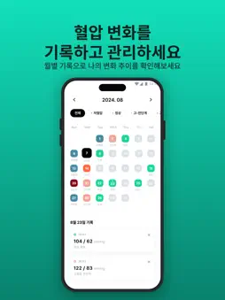 Pulseface screenshot 10