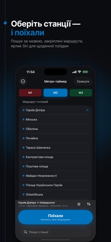 Metro Timer: Kyiv Screenshot 3 of 5