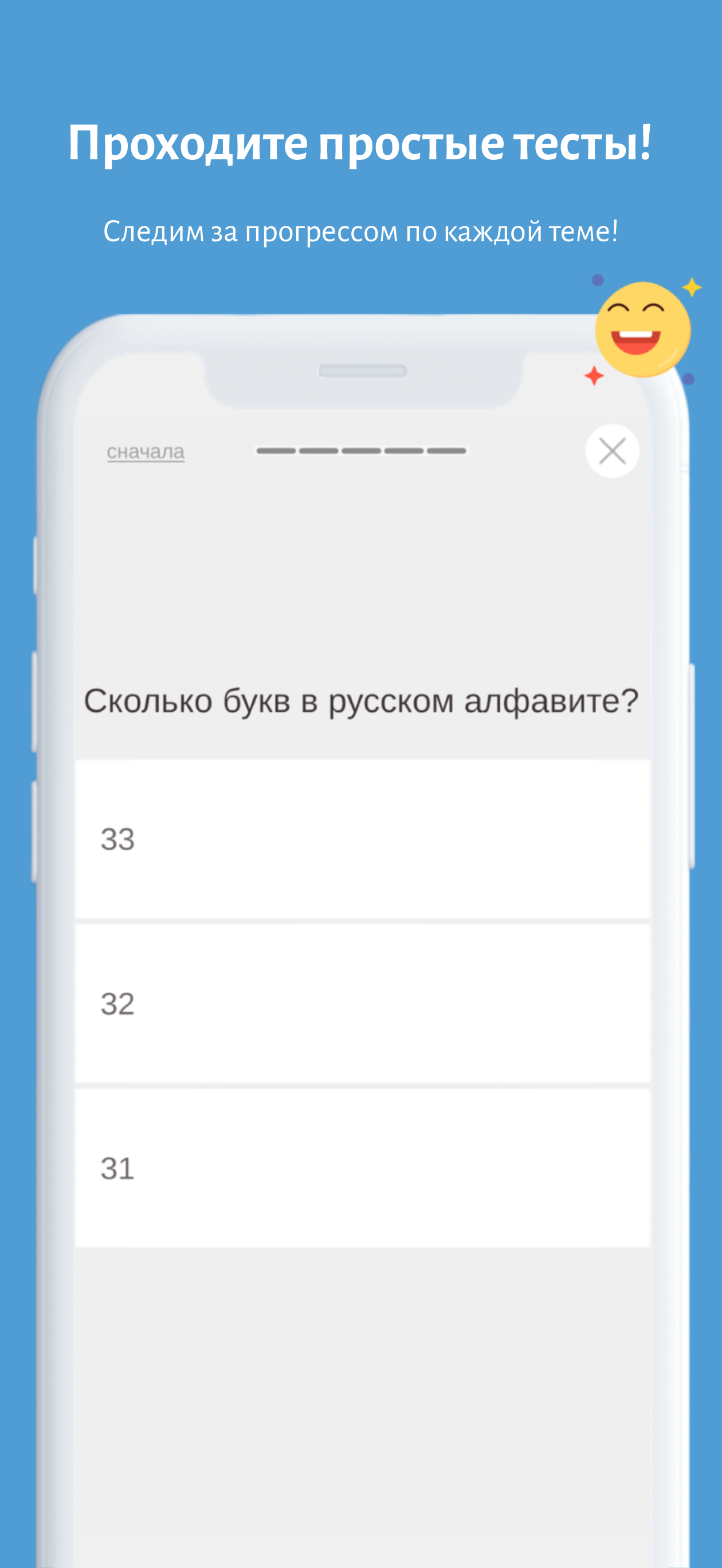 RusGramm: Русский язык — тесты