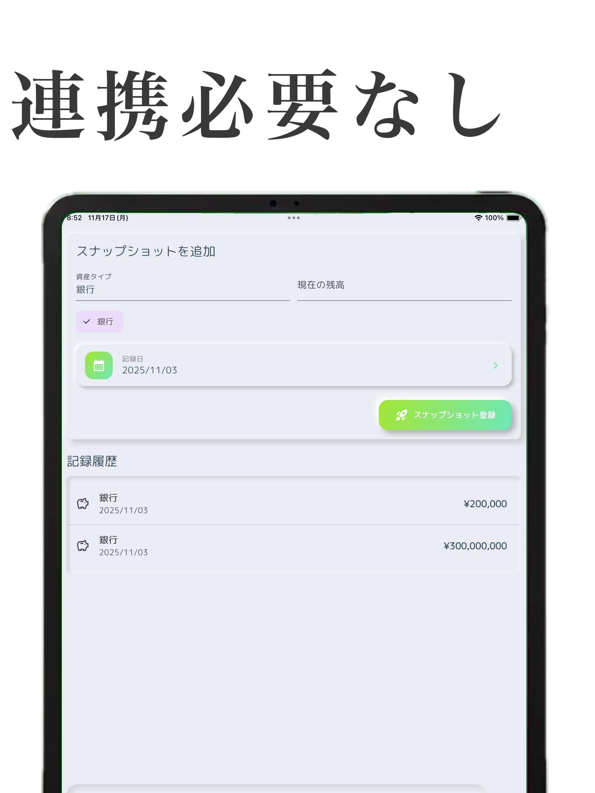 マネログ|もっともシンプルな家計簿アプリ screenshot 5