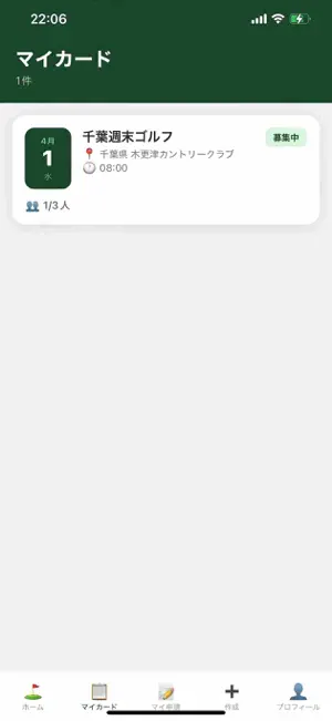 TeeMate screenshot 1