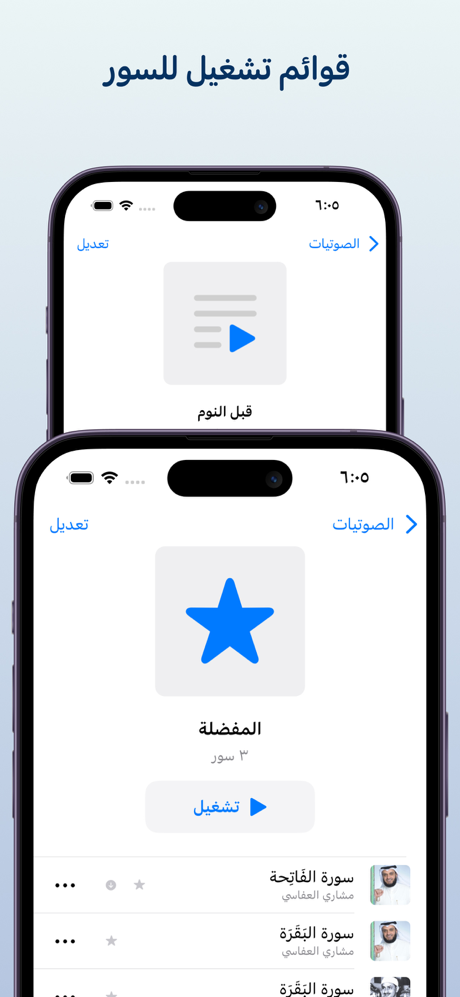 ذكر Thekr - أذكار ،أذان ،مصحف screenshot 6