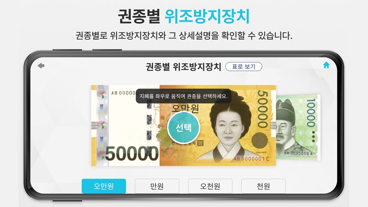 Check Counterfeit Banknote screenshot-3
