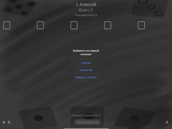 Screenshot #4 pour Dice1000