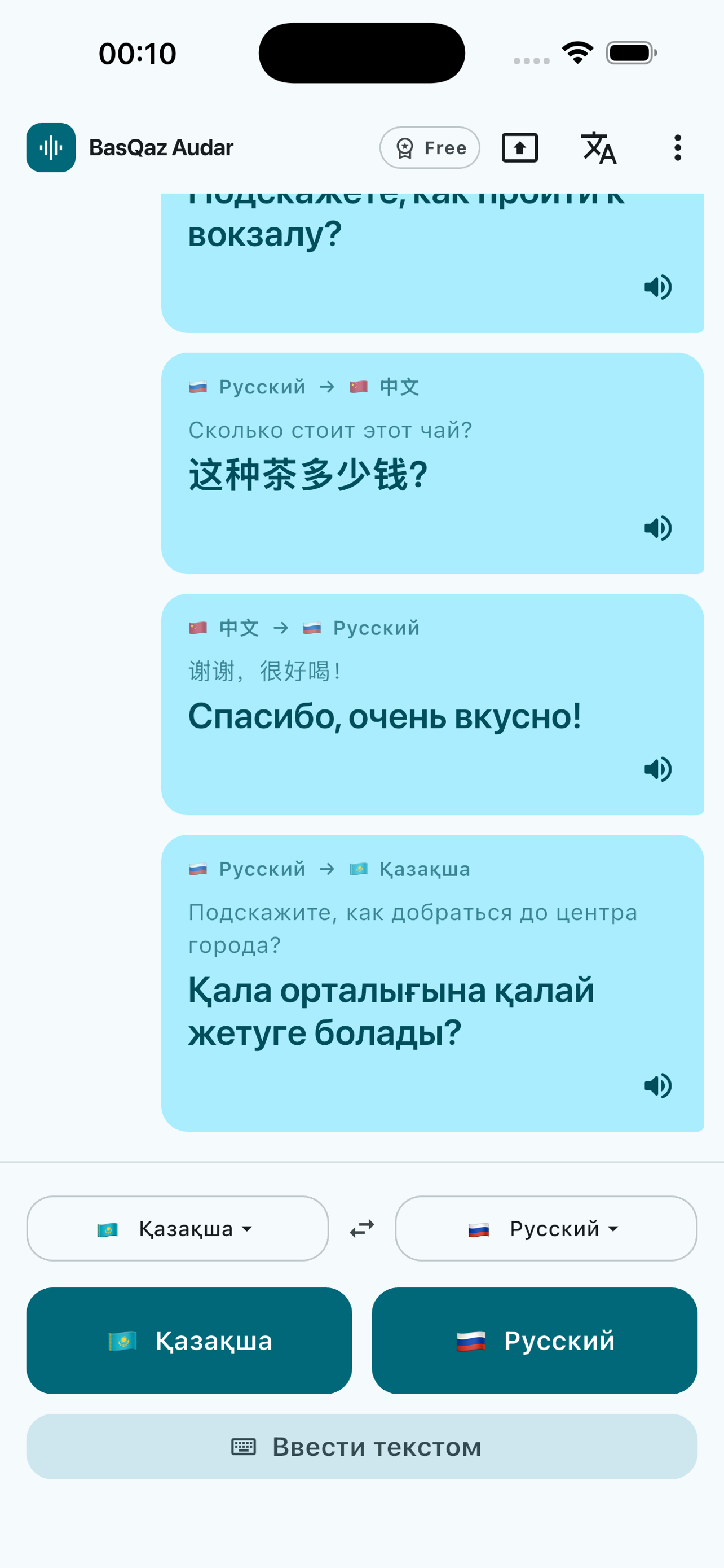 BasQaz: голосовой переводчик screenshot 3