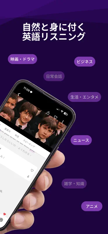 VoiceTube 英会話・英語リスニング学習 screenshot 2 of 7