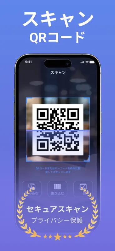 AI QRコード＆バーコードスキャナー screenshot 2 of 6