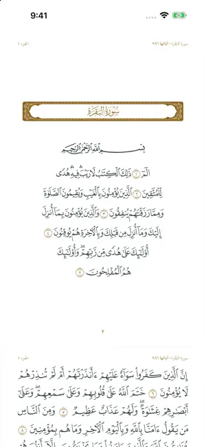 Qawlat — Quran Roots screenshot 2