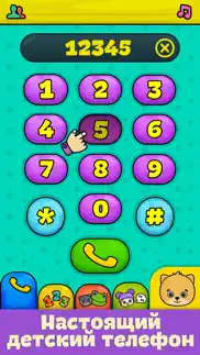 Телефон: Игры для детей 2+ лет айфон картинки 3