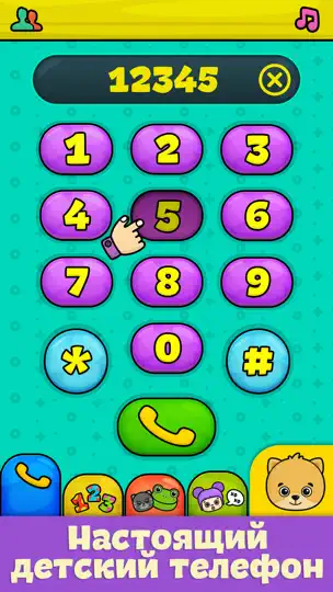 Скриншот Телефон: Игры для детей 2+ лет на iPhone 3