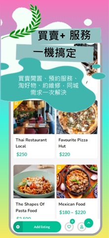 香港頌 Hong Kong Zone app screenshot