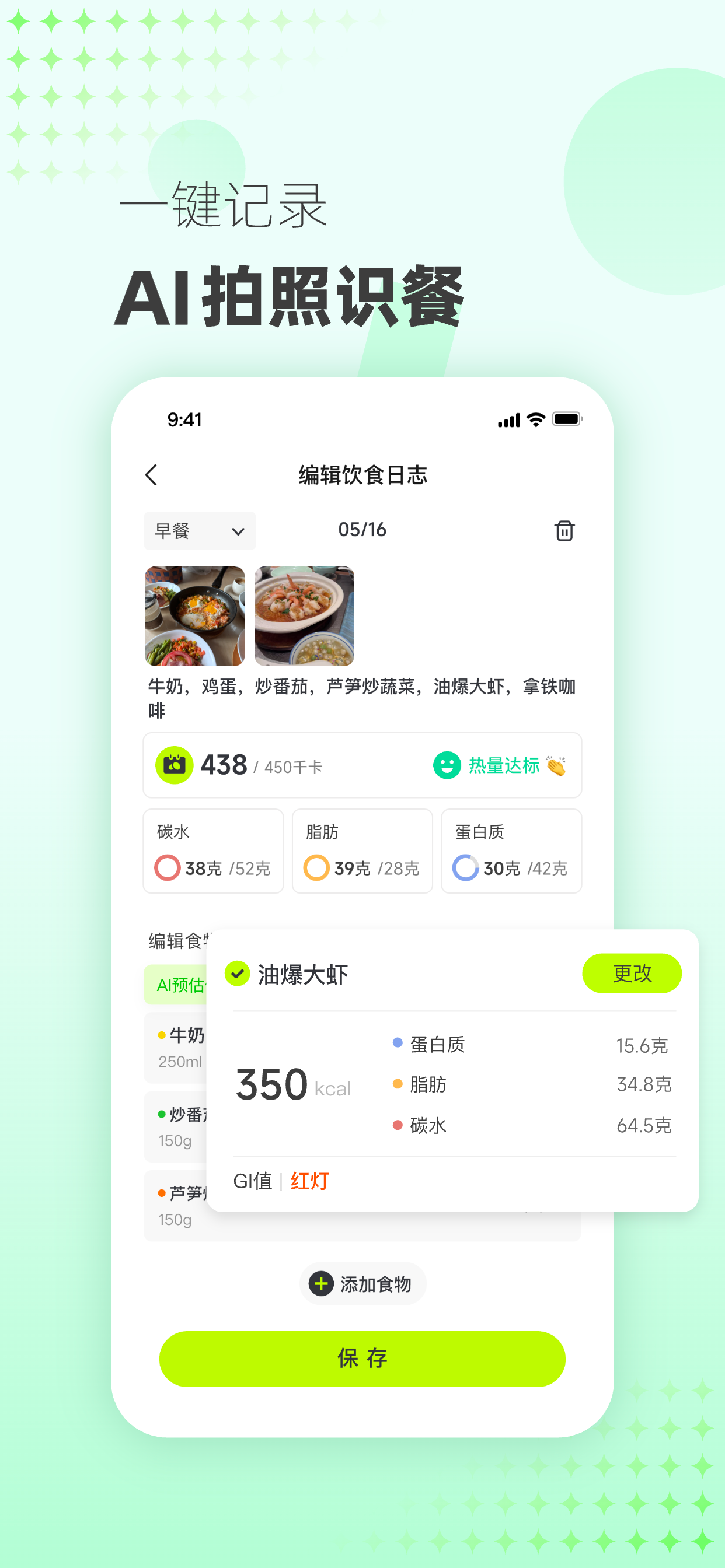 爱活力