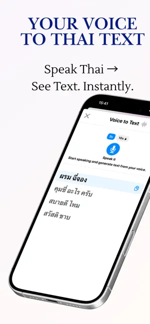 Enjoy Thai Learning screenshot 4