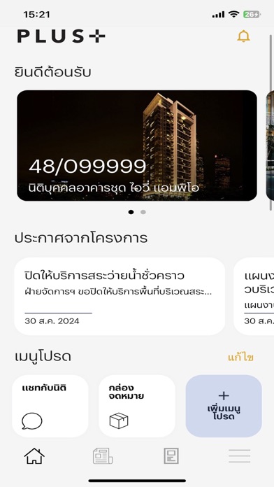 Living Plus Screenshot